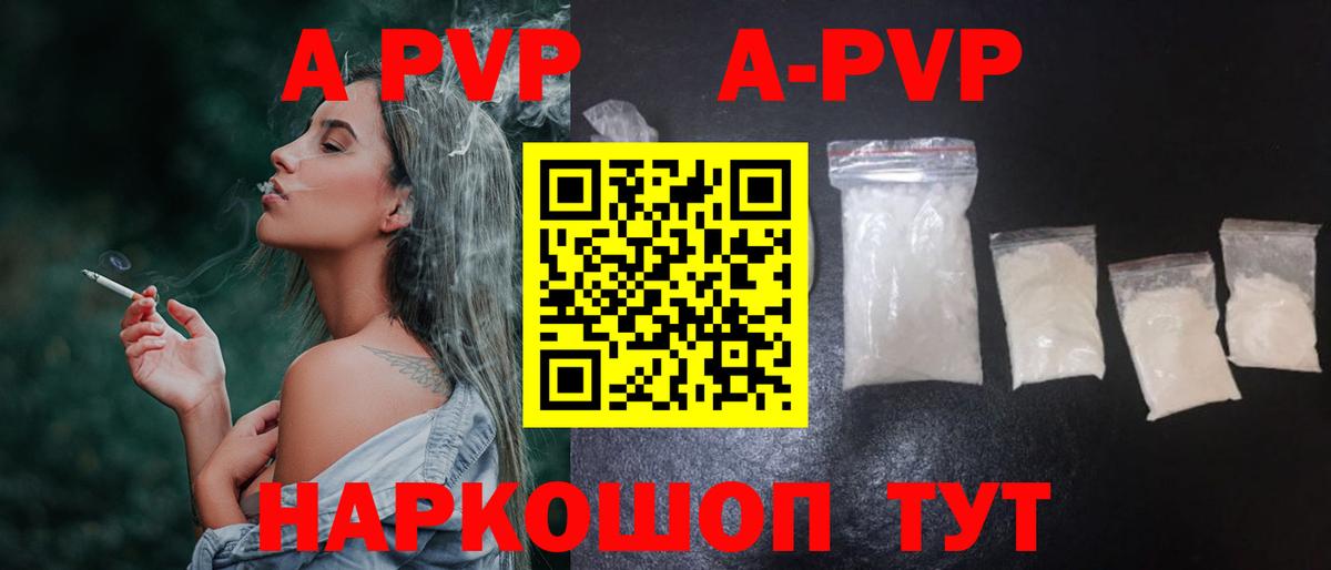 APVP СК КРИС  Alfa_PVP  Альфа ПВП Соль  дарнет шоп  Зеленогорск  Alpha-PVP кристаллы  Вход с VPN 