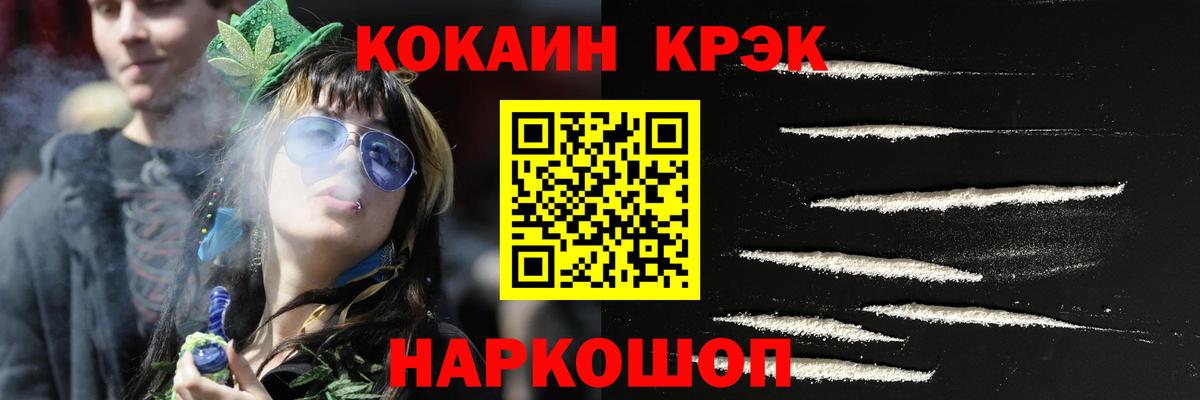 Cocaine 99% Зеленогорск