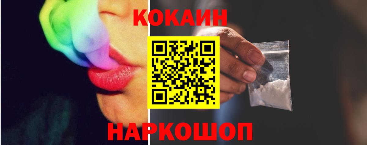 КОКАИН  Вход с VPN  КОКАИН Боливия  Зеленогорск  Cocaine Columbia 