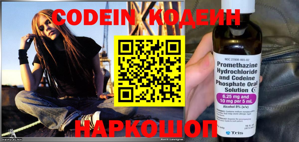 Codein Purple Drank Зеленогорск
