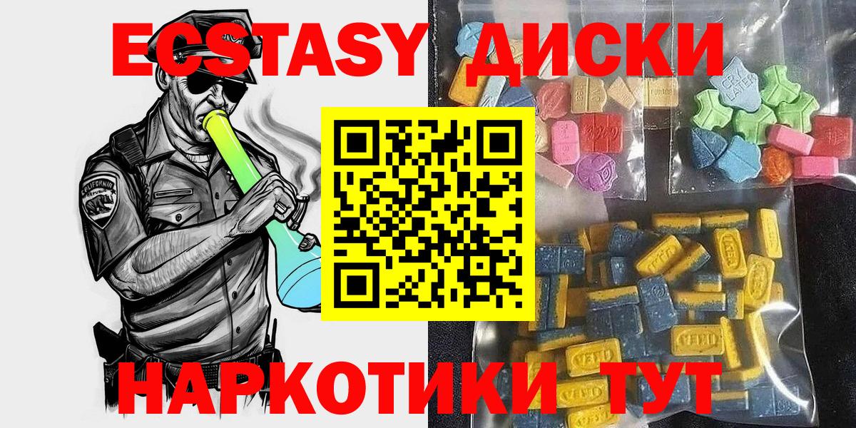 где купить наркоту  ЭКСТАЗИ 300 mg  Вход с VPN  Зеленогорск  дарк нет формула  ЭКСТАЗИ 300 mg 