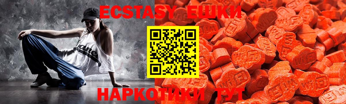 Экстази 250 мг Зеленогорск
