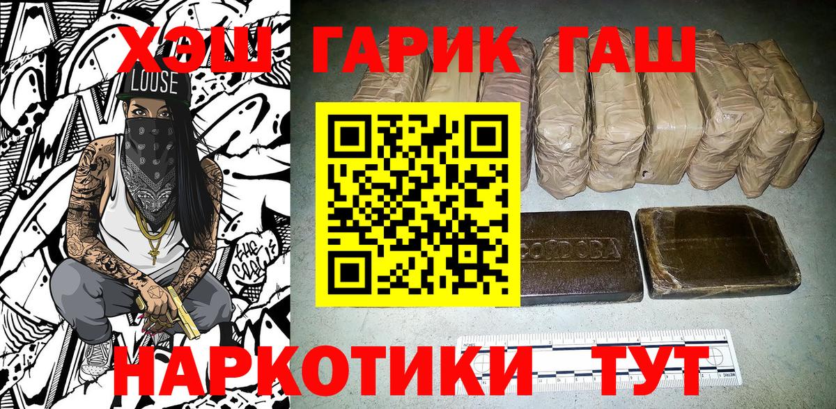 Гашиш ice o lator Зеленогорск