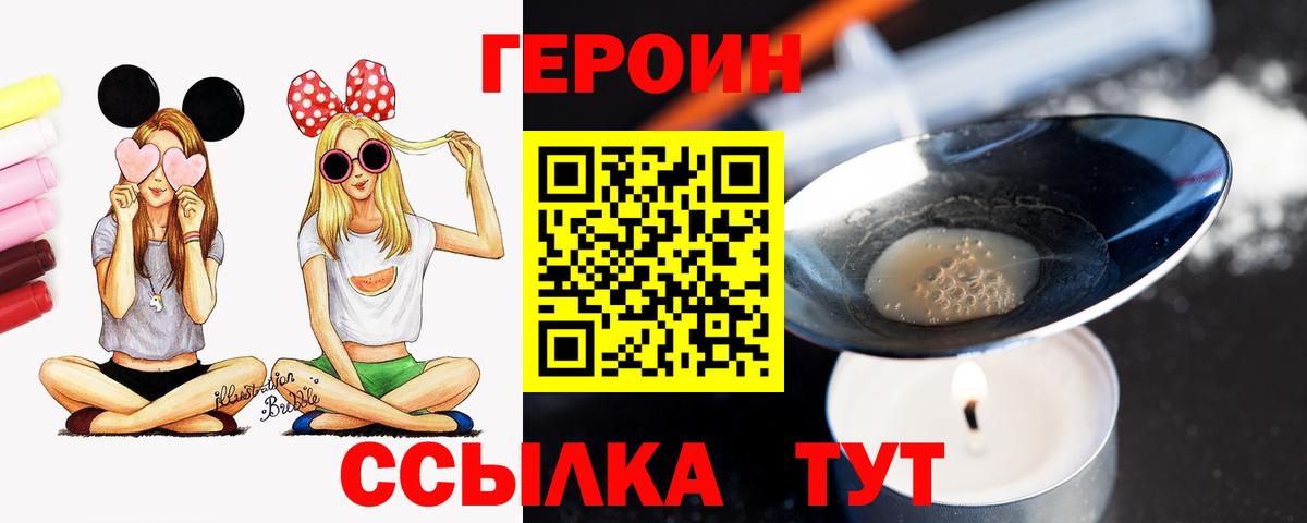 Героин Heroin Зеленогорск