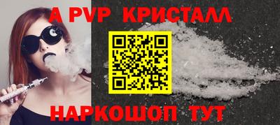 прущие крисы Ливны