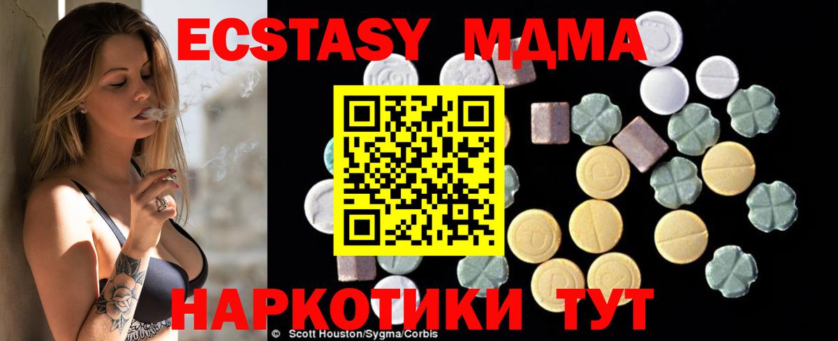 МДМА кристаллы Зеленогорск
