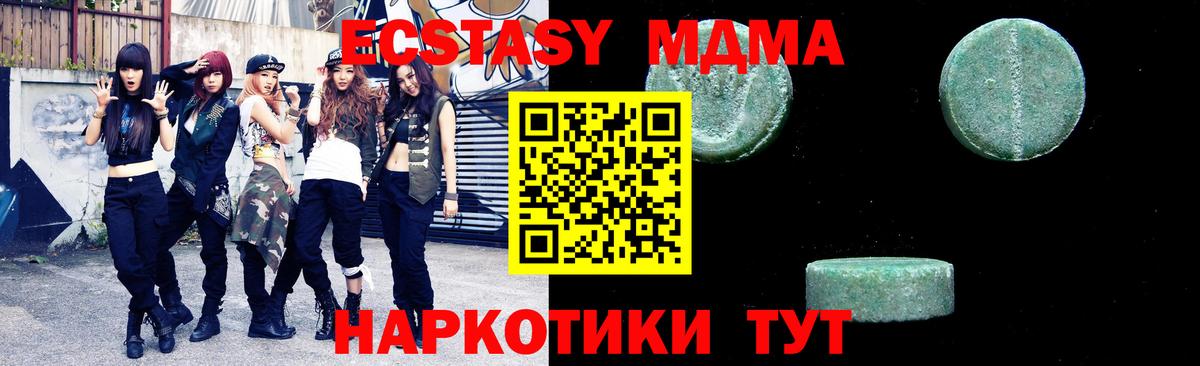 MDMA  Вход с VPN  МДМА кристаллы  Зеленогорск  МДМА Molly 